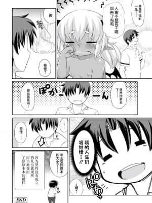 [神州国光社] [岸辺] 今日から始める黒魔術 [DL版]_025