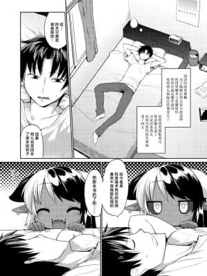 [神州国光社] [岸辺] 今日から始める黒魔術 [DL版]_026