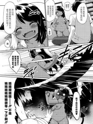 [神州国光社] [岸辺] 今日から始める黒魔術 [DL版]_028