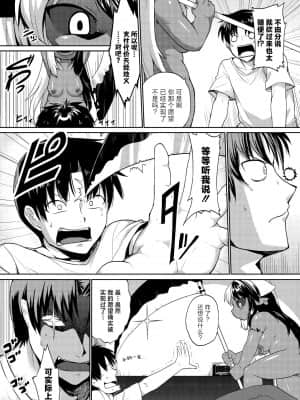 [神州国光社] [岸辺] 今日から始める黒魔術 [DL版]_029