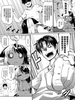 [神州国光社] [岸辺] 今日から始める黒魔術 [DL版]_030