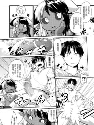 [神州国光社] [岸辺] 今日から始める黒魔術 [DL版]_031