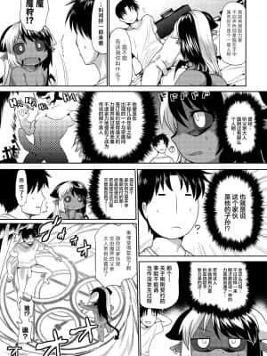 [神州国光社] [岸辺] 今日から始める黒魔術 [DL版]_044