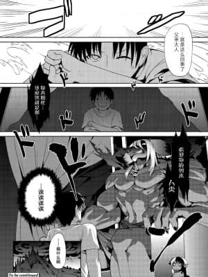 [神州国光社] [岸辺] 今日から始める黒魔術 [DL版]_045