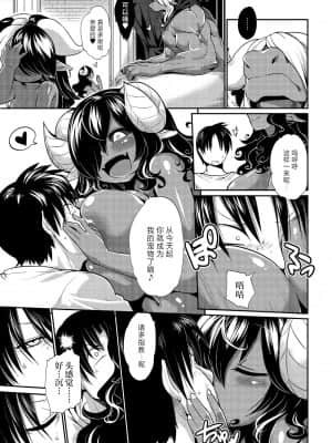 [神州国光社] [岸辺] 今日から始める黒魔術 [DL版]_048
