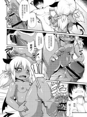 [神州国光社] [岸辺] 今日から始める黒魔術 [DL版]_051