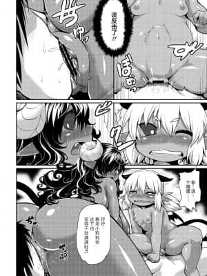 [神州国光社] [岸辺] 今日から始める黒魔術 [DL版]_055
