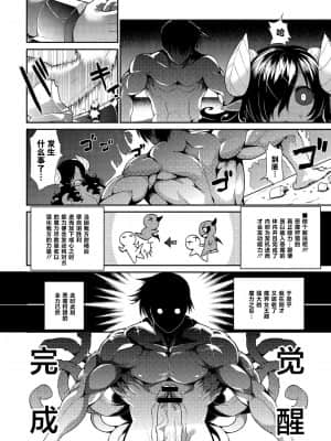 [神州国光社] [岸辺] 今日から始める黒魔術 [DL版]_061