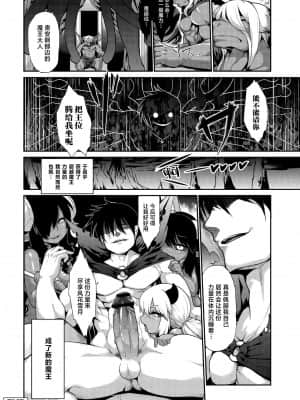 [神州国光社] [岸辺] 今日から始める黒魔術 [DL版]_067