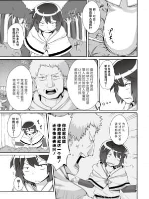 [神州国光社] [岸辺] 今日から始める黒魔術 [DL版]_068