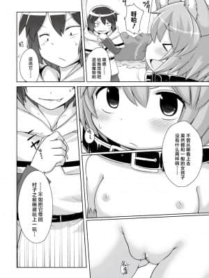[神州国光社] [岸辺] 今日から始める黒魔術 [DL版]_071