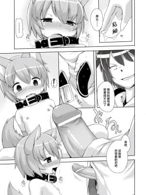 [神州国光社] [岸辺] 今日から始める黒魔術 [DL版]_074