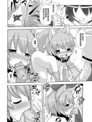 [神州国光社] [岸辺] 今日から始める黒魔術 [DL版]_075