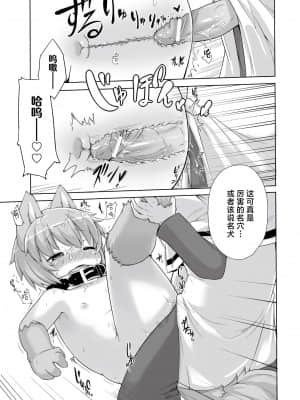 [神州国光社] [岸辺] 今日から始める黒魔術 [DL版]_080