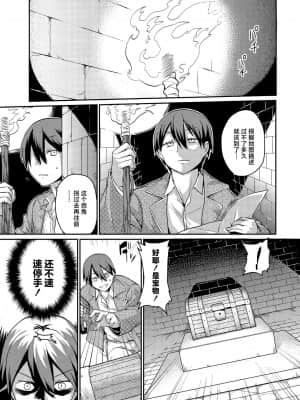 [神州国光社] [岸辺] 今日から始める黒魔術 [DL版]_084