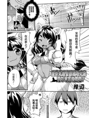 [神州国光社] [岸辺] 今日から始める黒魔術 [DL版]_085