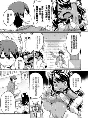 [神州国光社] [岸辺] 今日から始める黒魔術 [DL版]_086
