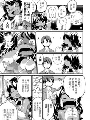 [神州国光社] [岸辺] 今日から始める黒魔術 [DL版]_088