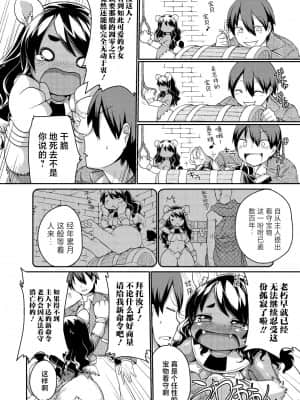 [神州国光社] [岸辺] 今日から始める黒魔術 [DL版]_089