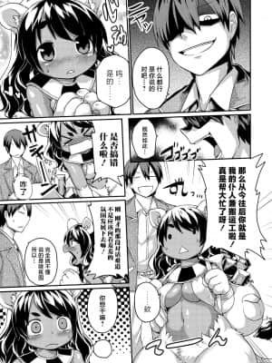 [神州国光社] [岸辺] 今日から始める黒魔術 [DL版]_090