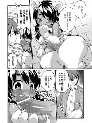 [神州国光社] [岸辺] 今日から始める黒魔術 [DL版]_091