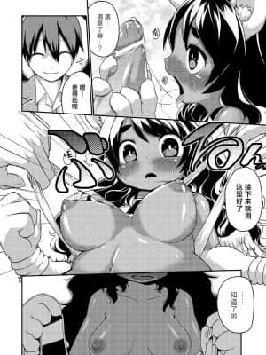 [神州国光社] [岸辺] 今日から始める黒魔術 [DL版]_093