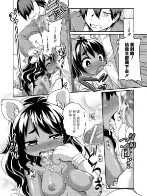[神州国光社] [岸辺] 今日から始める黒魔術 [DL版]_095