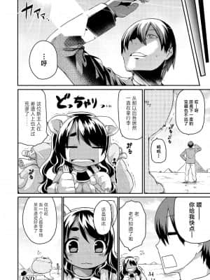 [神州国光社] [岸辺] 今日から始める黒魔術 [DL版]_103