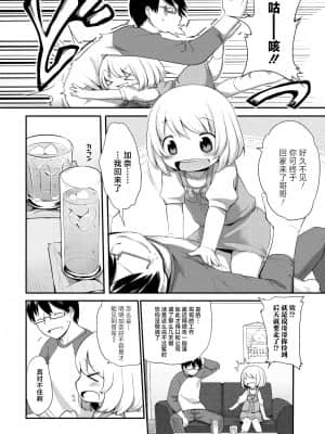 [神州国光社] [岸辺] 今日から始める黒魔術 [DL版]_105