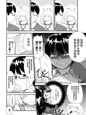 [神州国光社] [岸辺] 今日から始める黒魔術 [DL版]_107