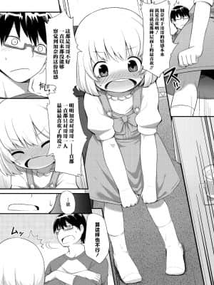 [神州国光社] [岸辺] 今日から始める黒魔術 [DL版]_108