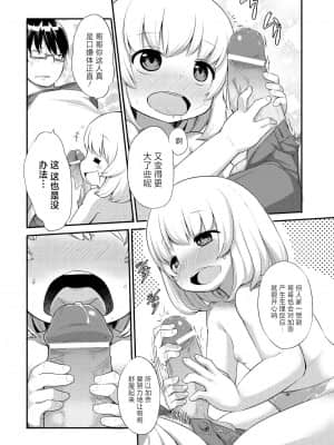 [神州国光社] [岸辺] 今日から始める黒魔術 [DL版]_111