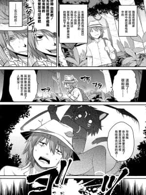 [神州国光社] [岸辺] 今日から始める黒魔術 [DL版]_120
