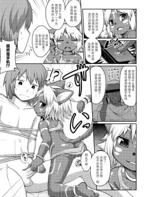 [神州国光社] [岸辺] 今日から始める黒魔術 [DL版]_122