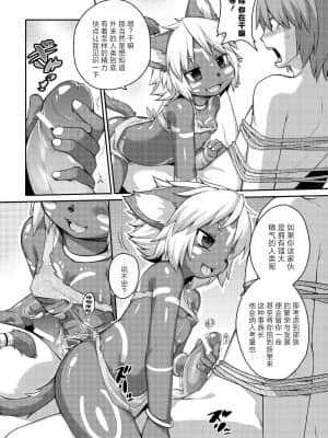 [神州国光社] [岸辺] 今日から始める黒魔術 [DL版]_123