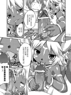 [神州国光社] [岸辺] 今日から始める黒魔術 [DL版]_124