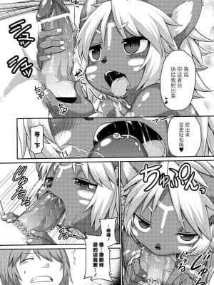 [神州国光社] [岸辺] 今日から始める黒魔術 [DL版]_125
