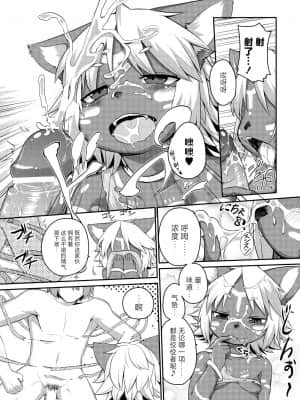 [神州国光社] [岸辺] 今日から始める黒魔術 [DL版]_126