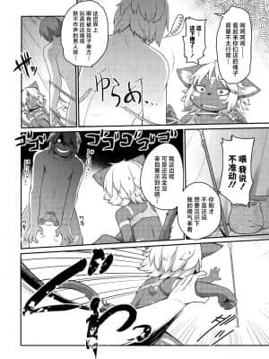 [神州国光社] [岸辺] 今日から始める黒魔術 [DL版]_127