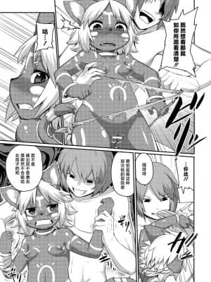 [神州国光社] [岸辺] 今日から始める黒魔術 [DL版]_128