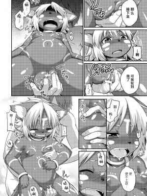 [神州国光社] [岸辺] 今日から始める黒魔術 [DL版]_129