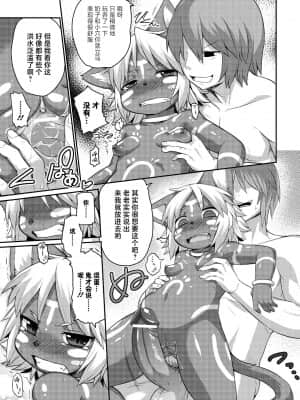 [神州国光社] [岸辺] 今日から始める黒魔術 [DL版]_130