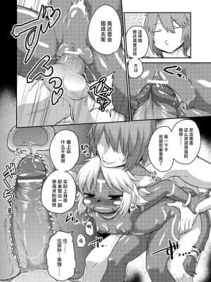 [神州国光社] [岸辺] 今日から始める黒魔術 [DL版]_131