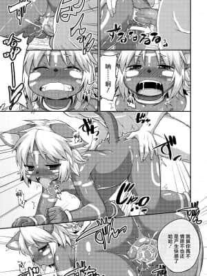 [神州国光社] [岸辺] 今日から始める黒魔術 [DL版]_132
