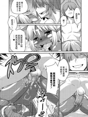 [神州国光社] [岸辺] 今日から始める黒魔術 [DL版]_133
