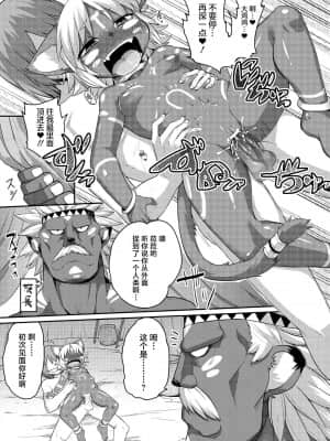 [神州国光社] [岸辺] 今日から始める黒魔術 [DL版]_134