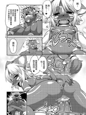 [神州国光社] [岸辺] 今日から始める黒魔術 [DL版]_135