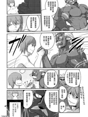 [神州国光社] [岸辺] 今日から始める黒魔術 [DL版]_139