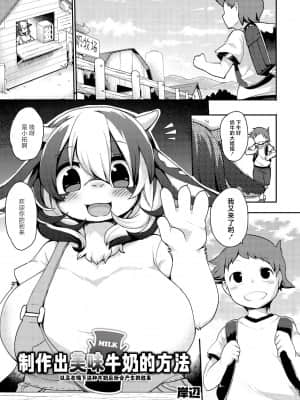 [神州国光社] [岸辺] 今日から始める黒魔術 [DL版]_140