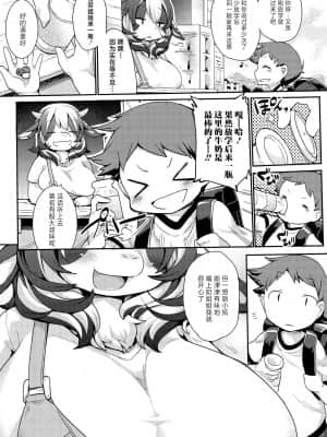 [神州国光社] [岸辺] 今日から始める黒魔術 [DL版]_141